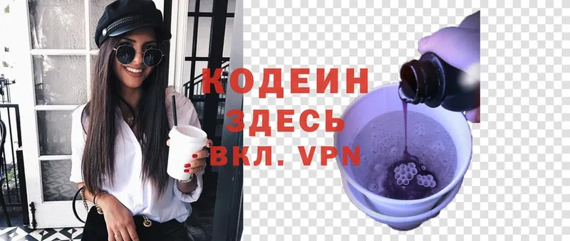 что такое наркотик  ОМГ ОМГ как зайти  Кодеиновый сироп Lean Purple Drank  Железноводск 